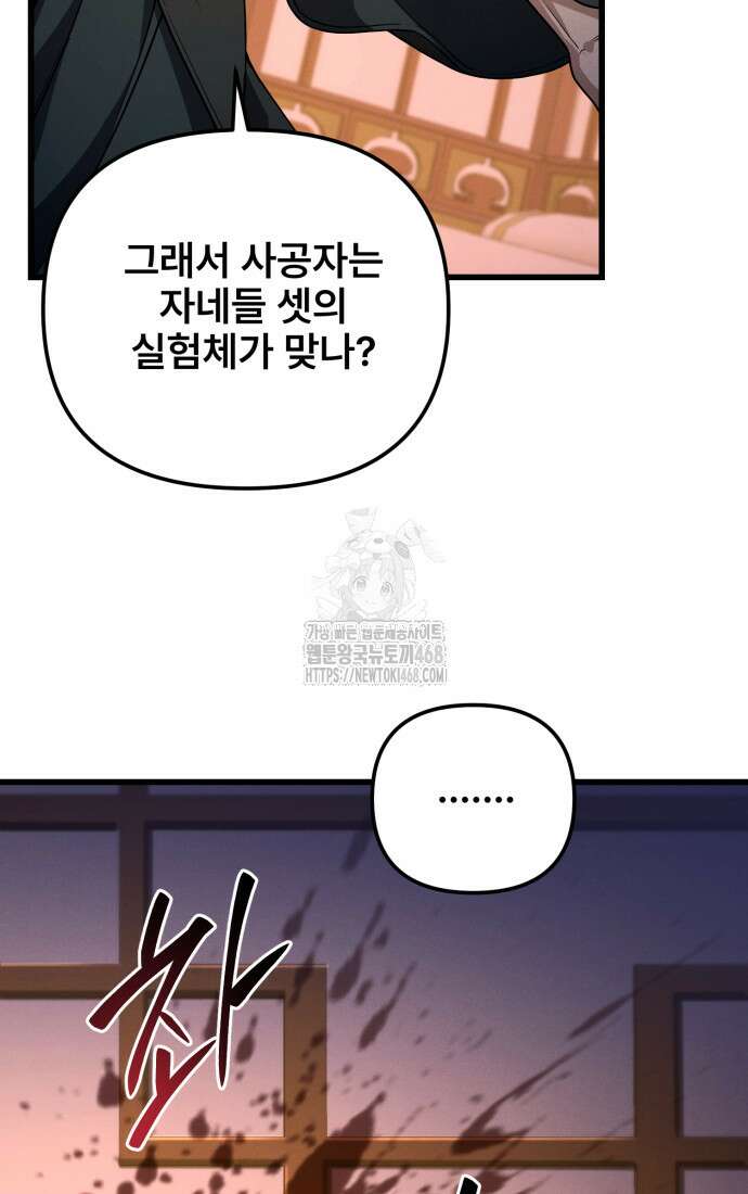 환생무신 25화 17