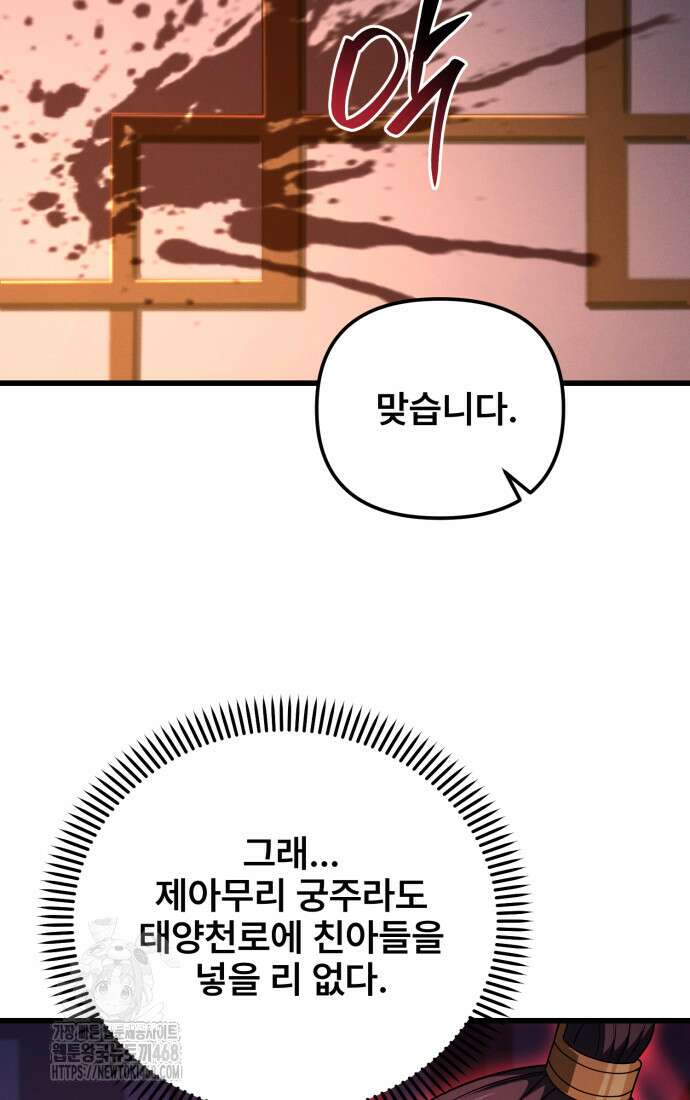 환생무신 25화 18