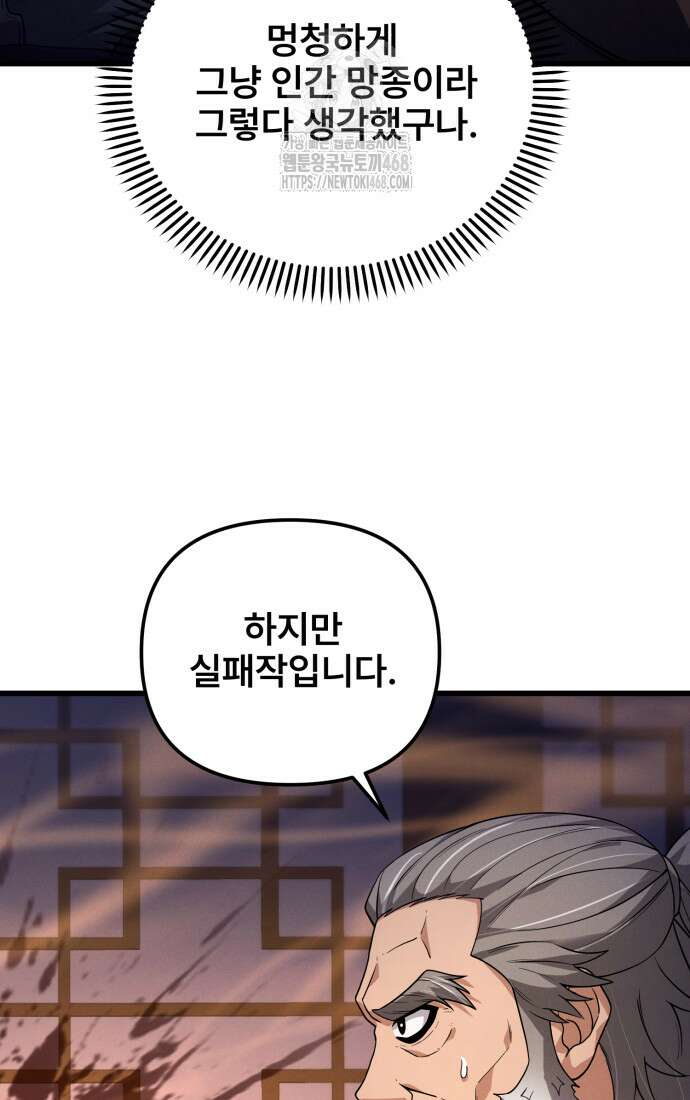 환생무신 25화 20