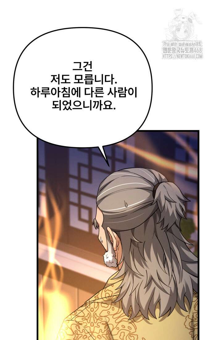환생무신 25화 22