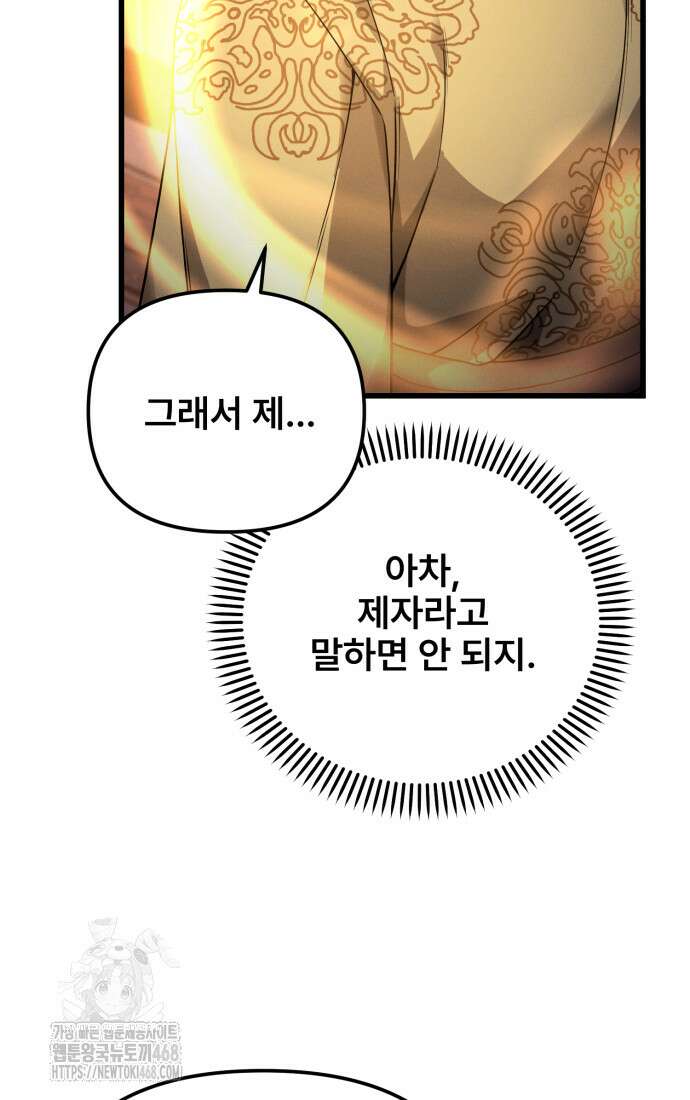 환생무신 25화 23