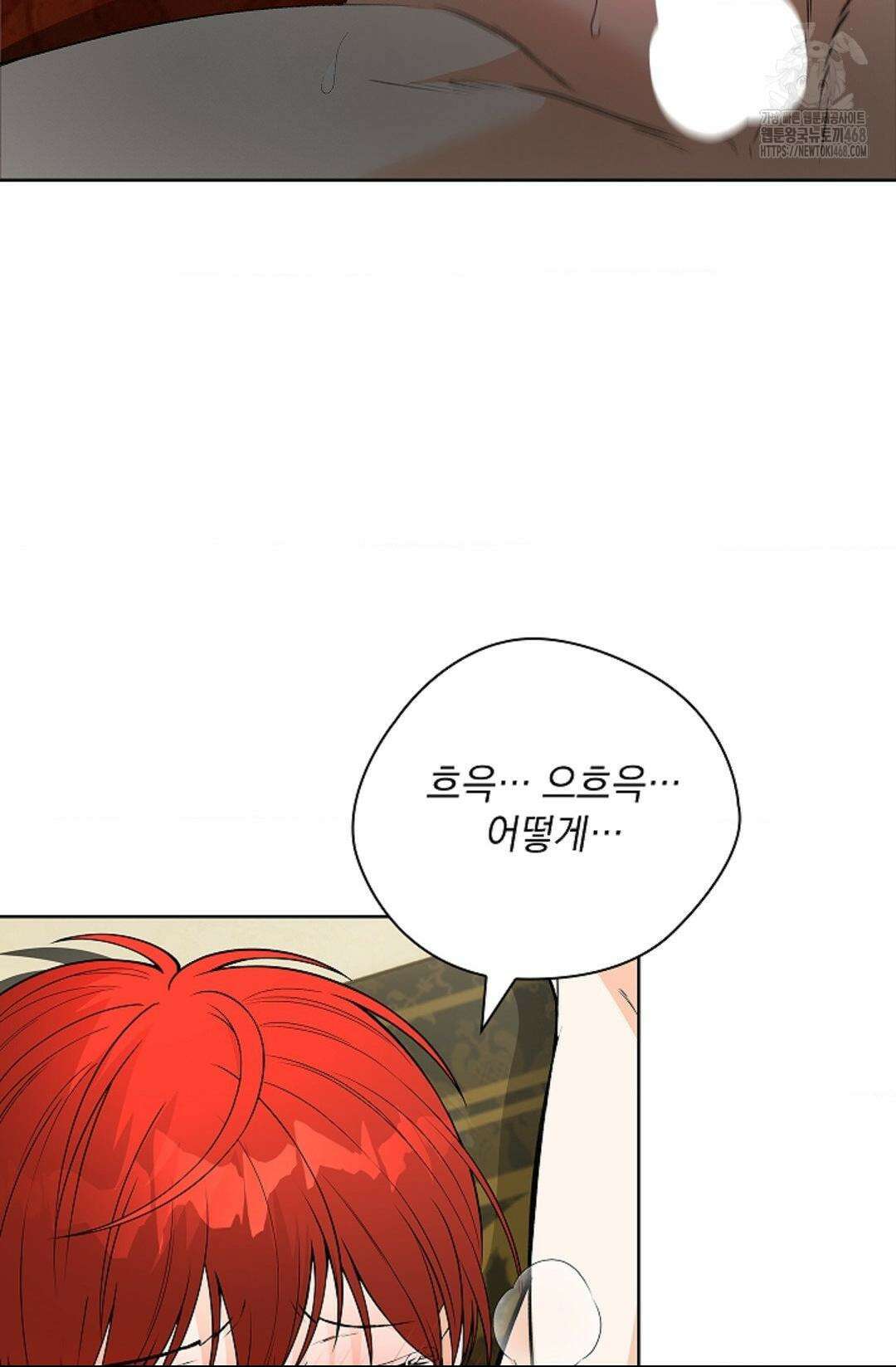 성녀의 꽃잎은 젖어든다 12화 3