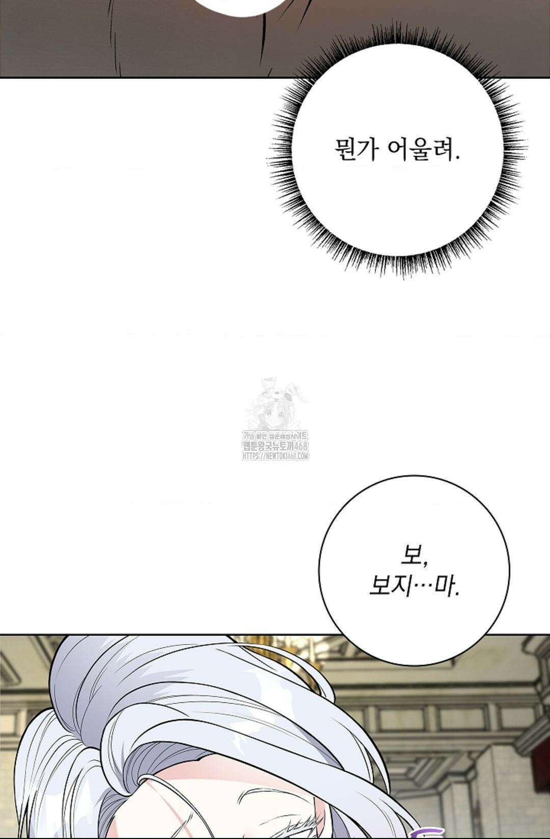 성녀의 꽃잎은 젖어든다 12화 7