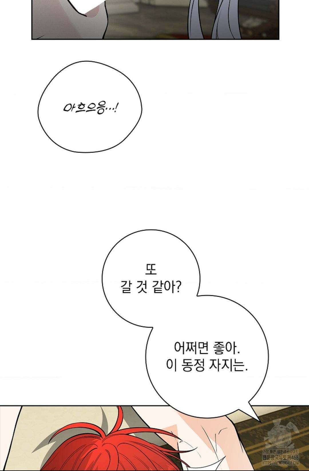 성녀의 꽃잎은 젖어든다 12화 11