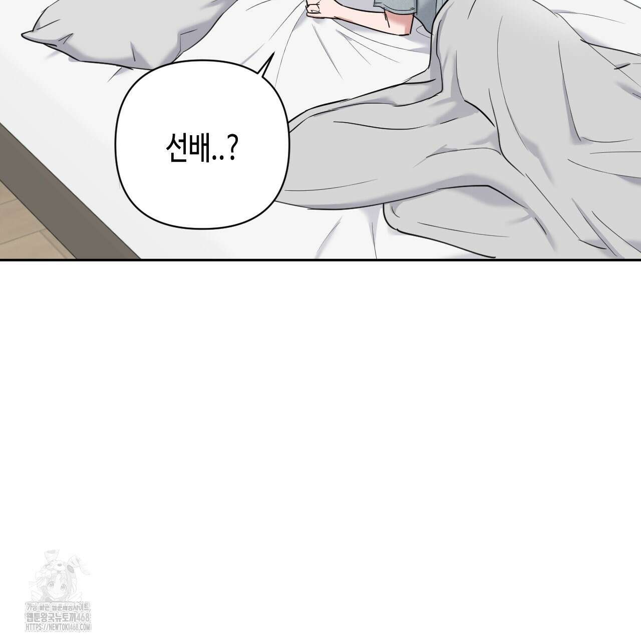 스윗필로우 32화 13