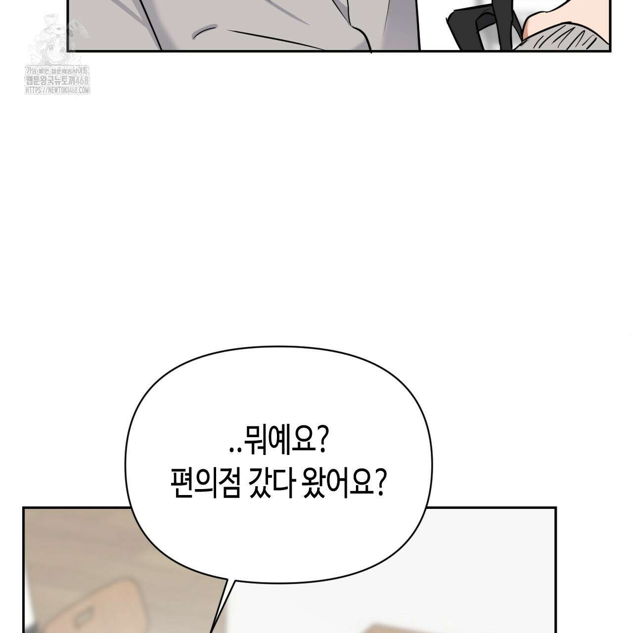 스윗필로우 32화 19