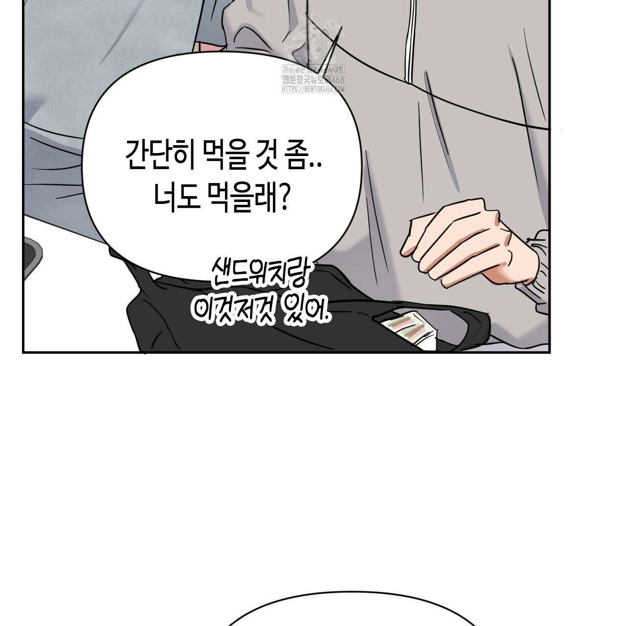 스윗필로우 32화 21