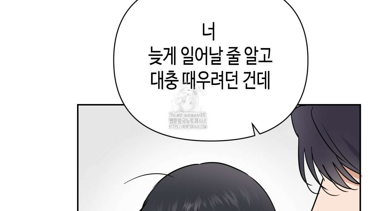 스윗필로우 32화 22