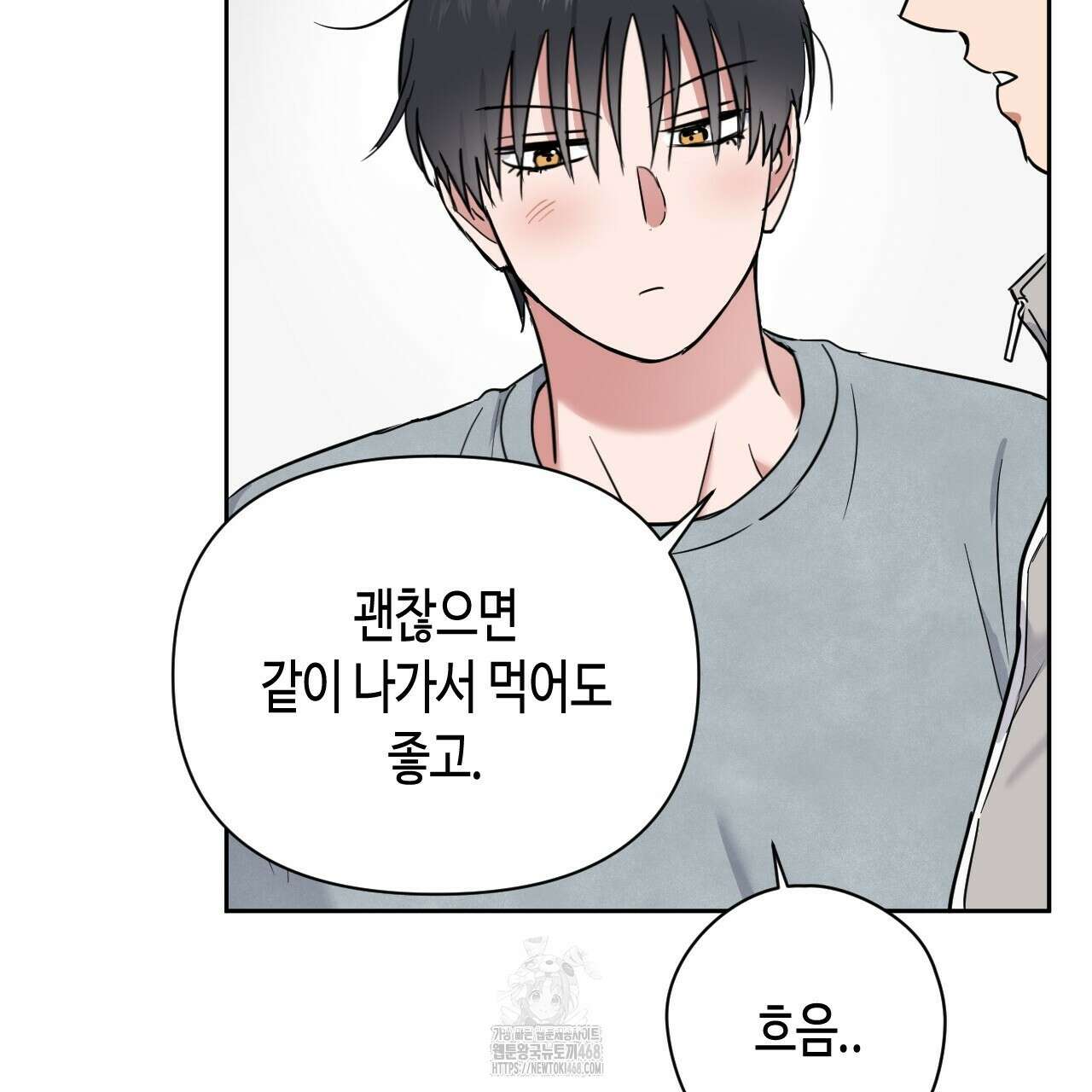스윗필로우 32화 23