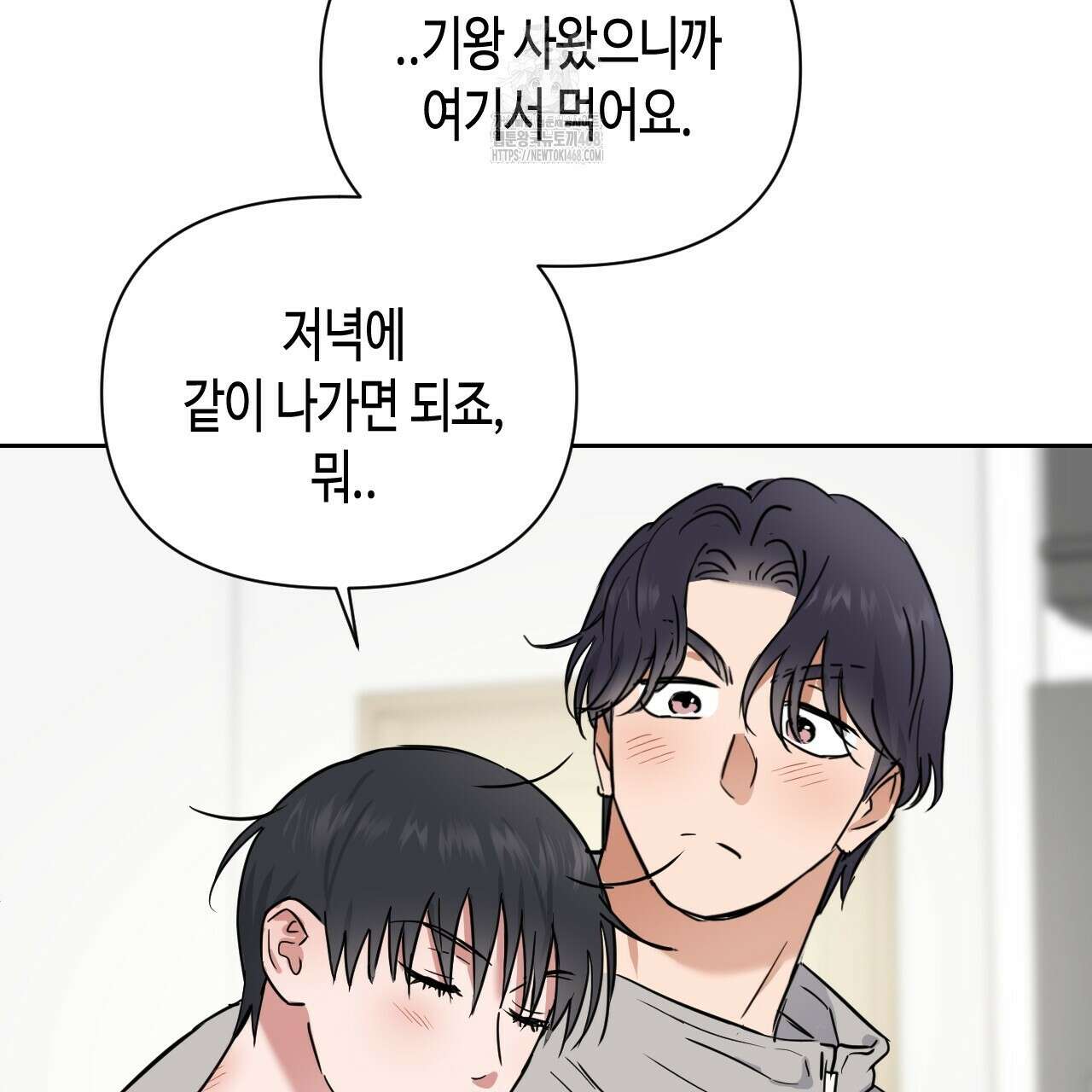 스윗필로우 32화 29