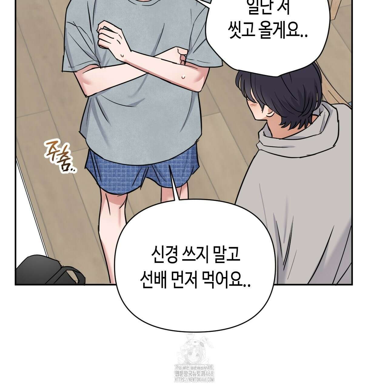 스윗필로우 32화 35