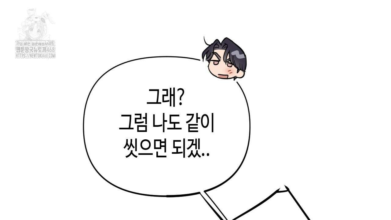 스윗필로우 32화 36