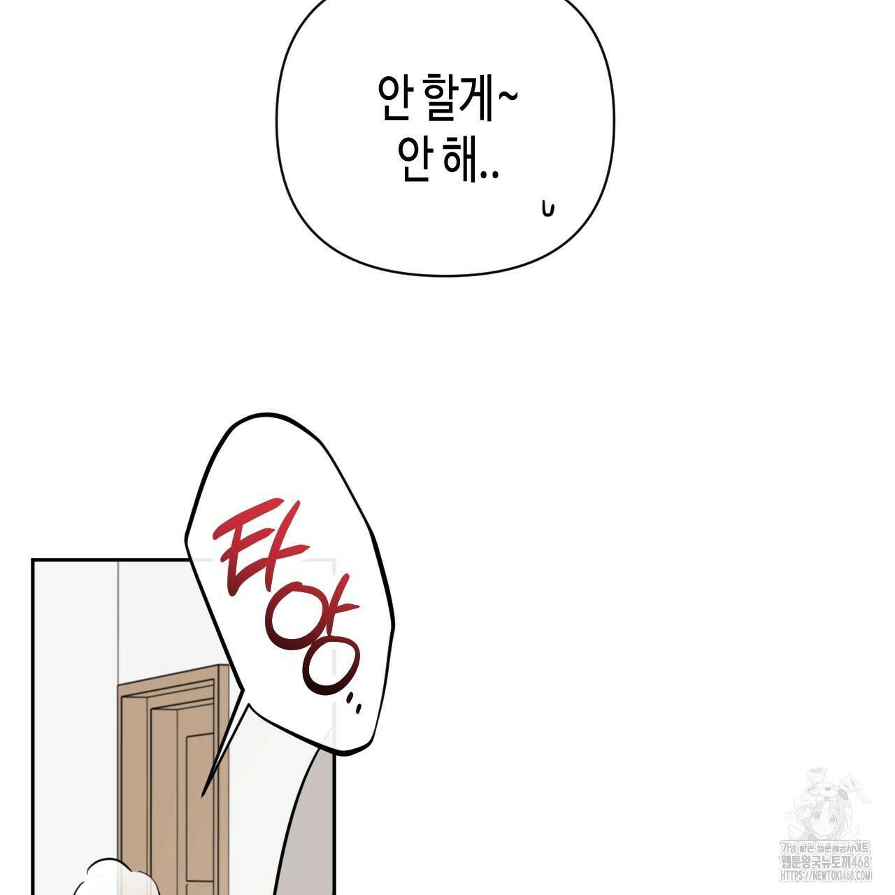 스윗필로우 32화 39