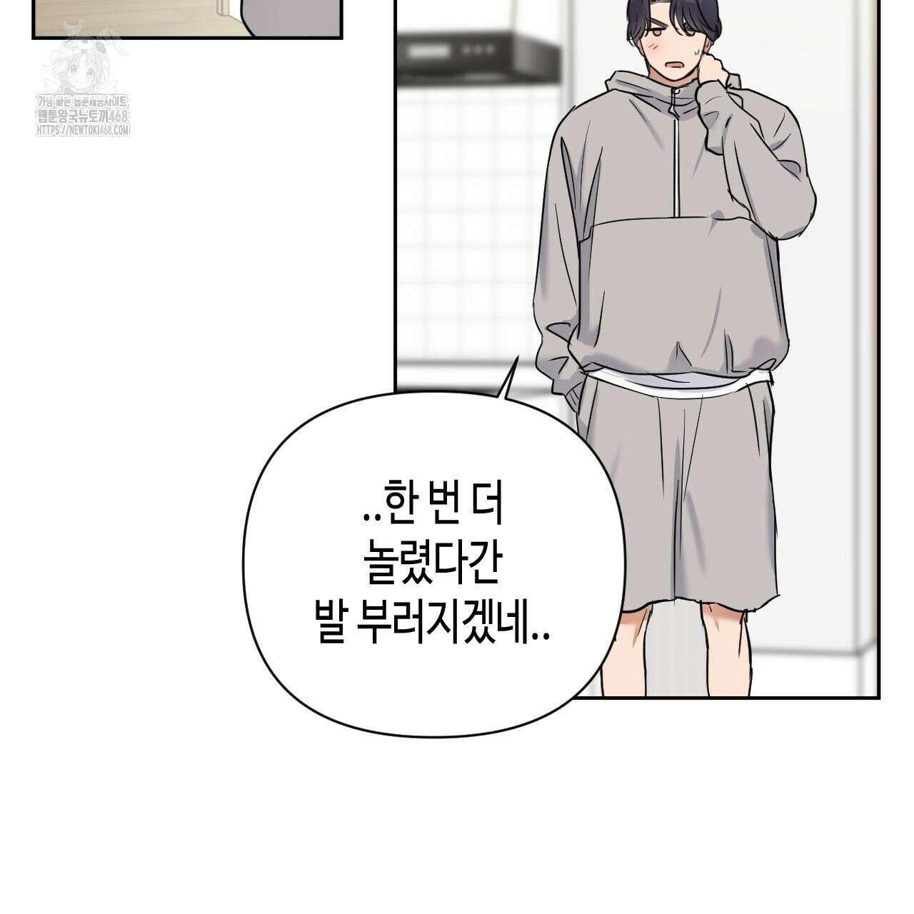 스윗필로우 32화 41