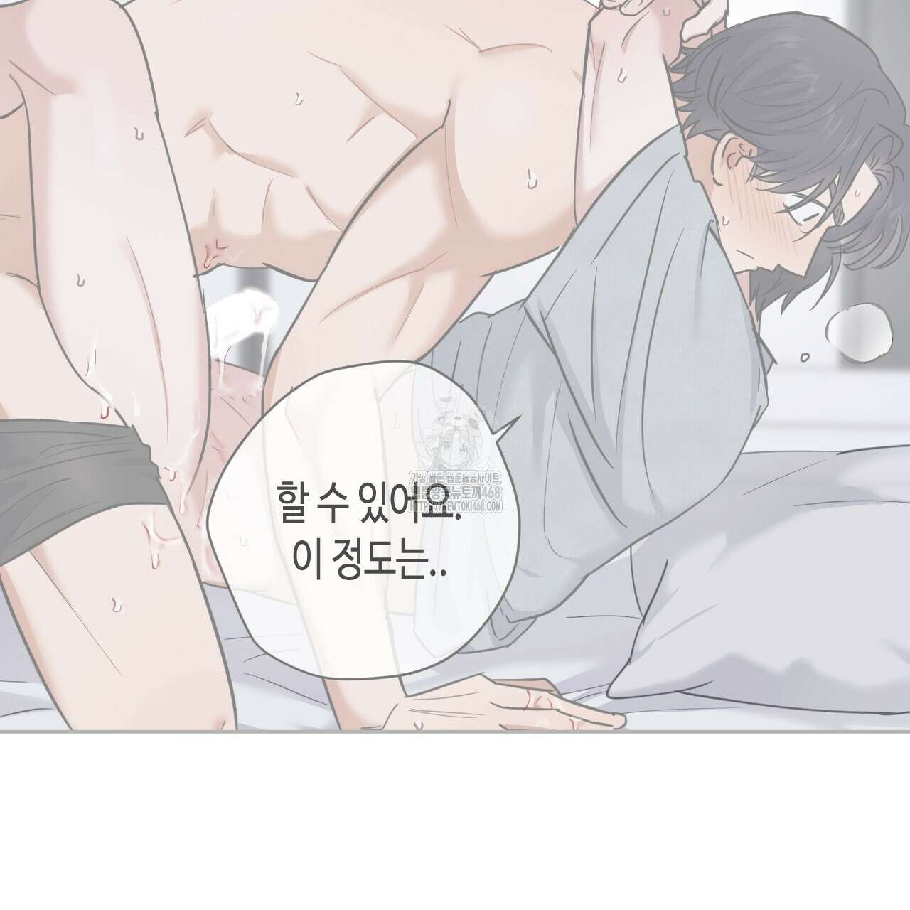 스윗필로우 32화 45