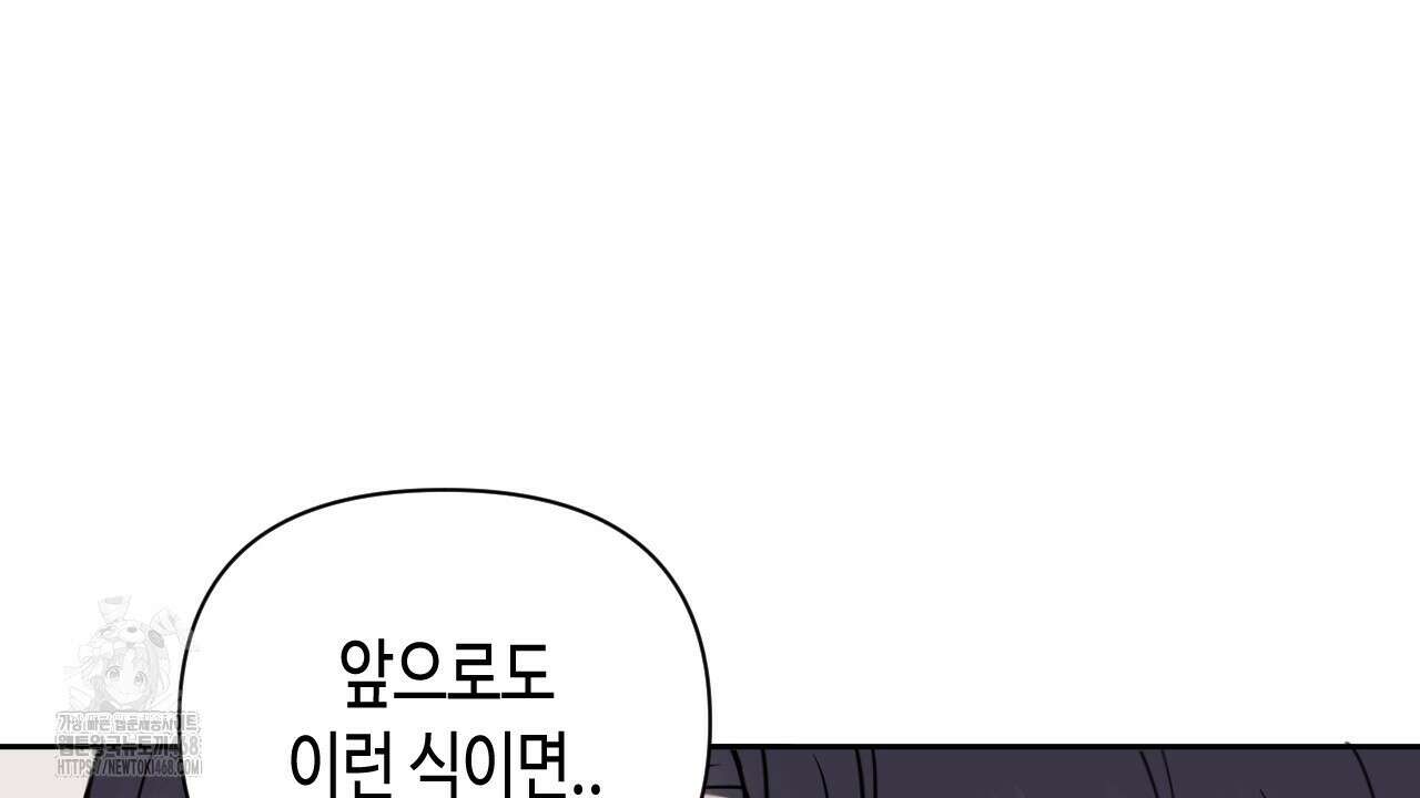 스윗필로우 32화 46