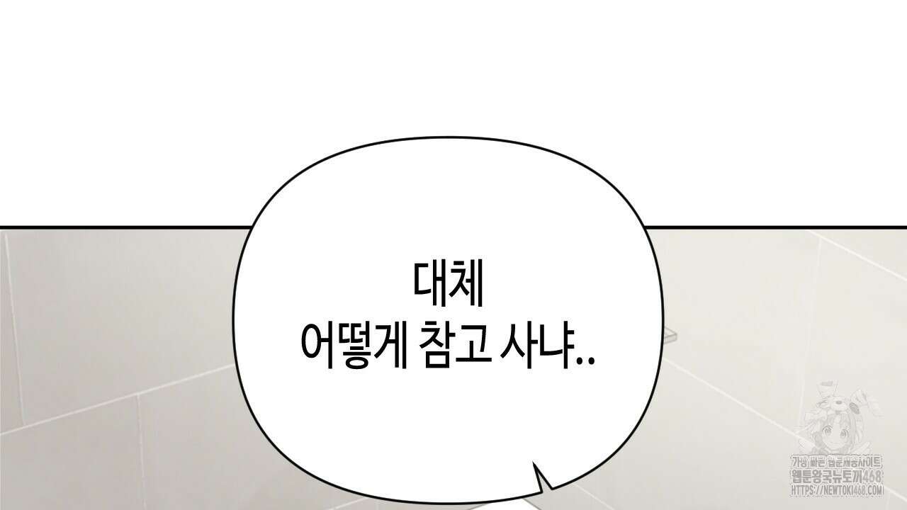 스윗필로우 32화 48