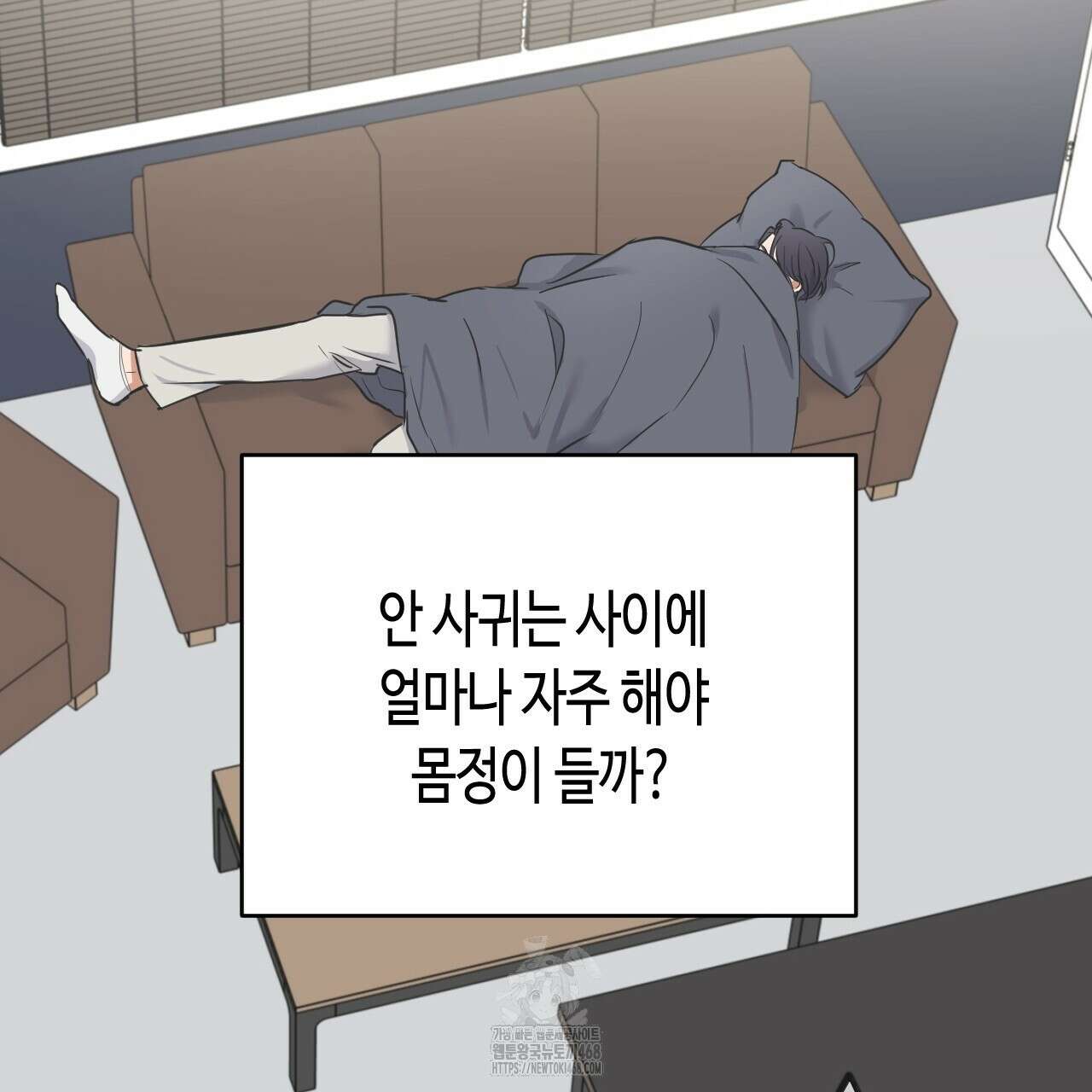 스윗필로우 32화 55