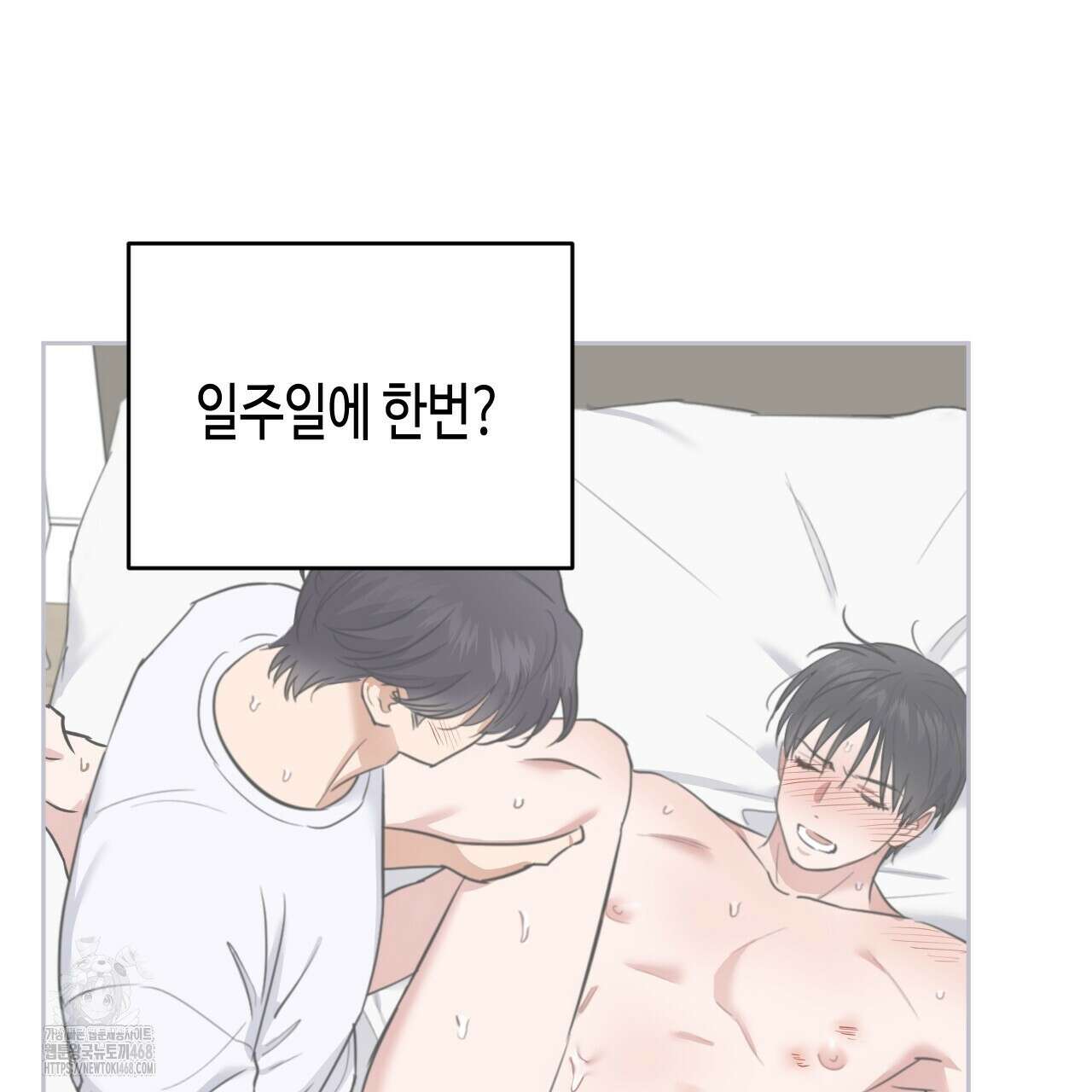 스윗필로우 32화 57