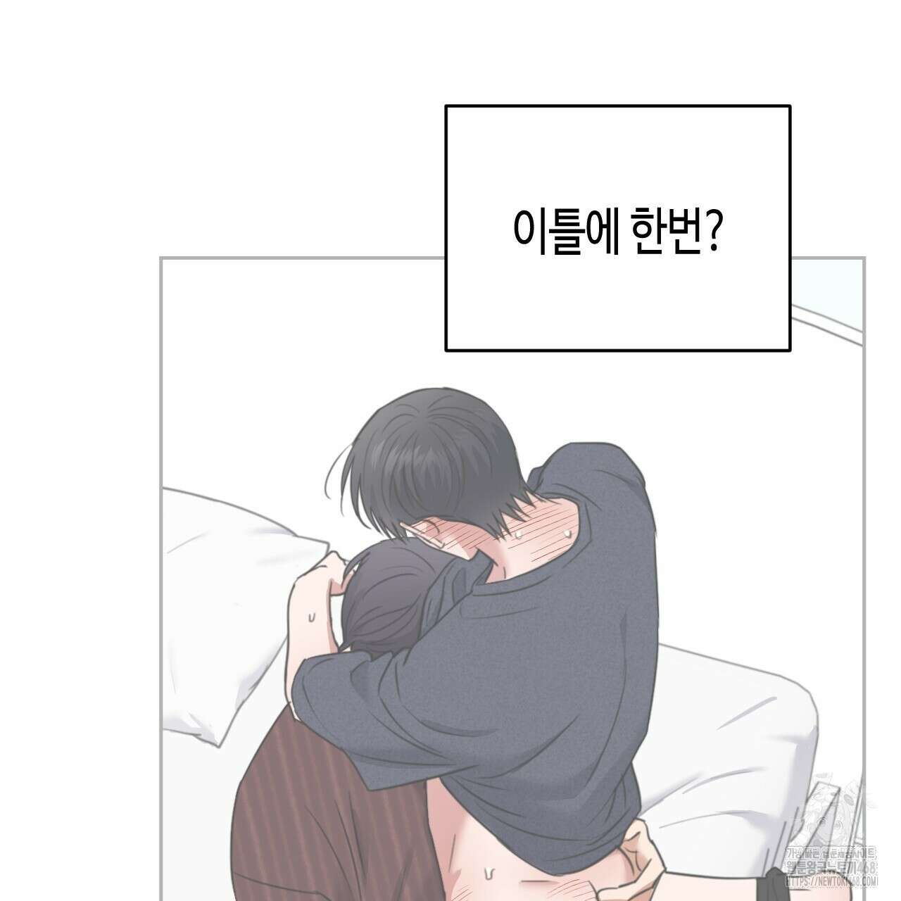 스윗필로우 32화 59