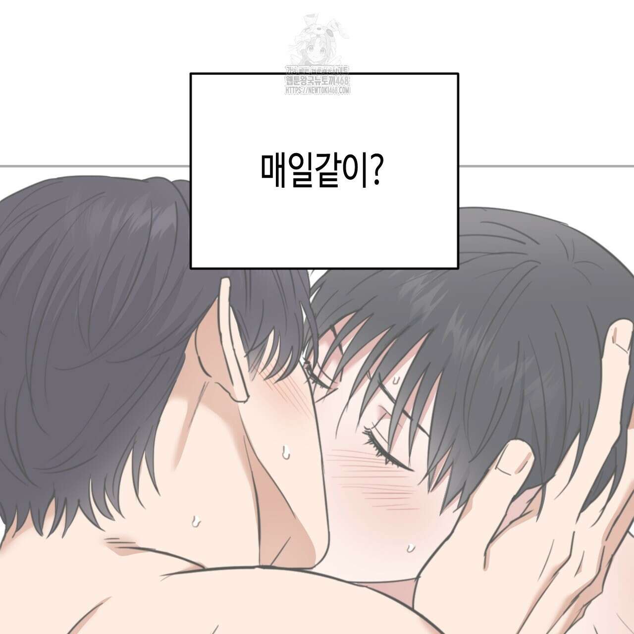 스윗필로우 32화 61