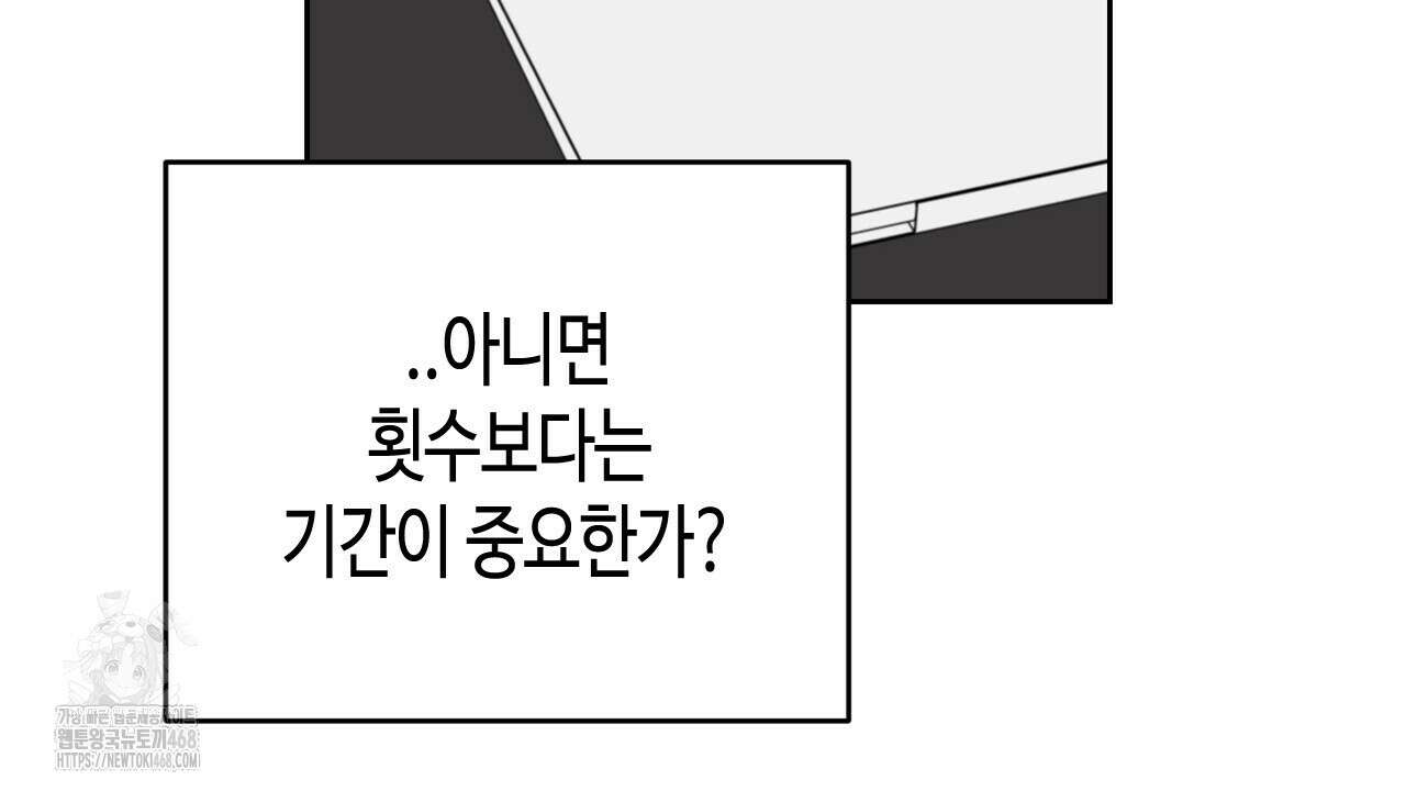 스윗필로우 32화 64