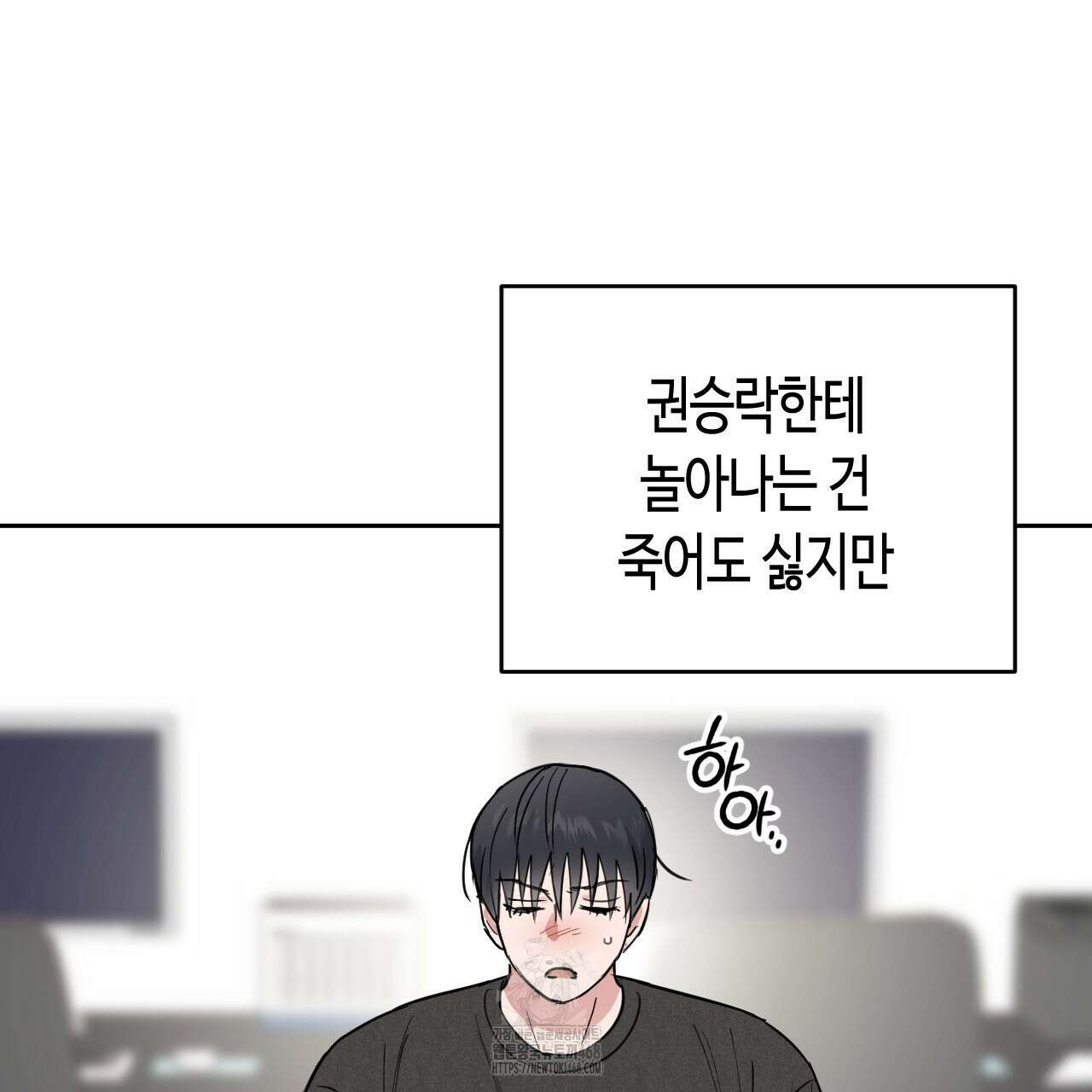 스윗필로우 32화 65