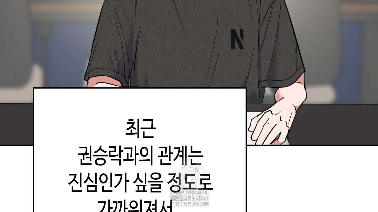스윗필로우 32화 66