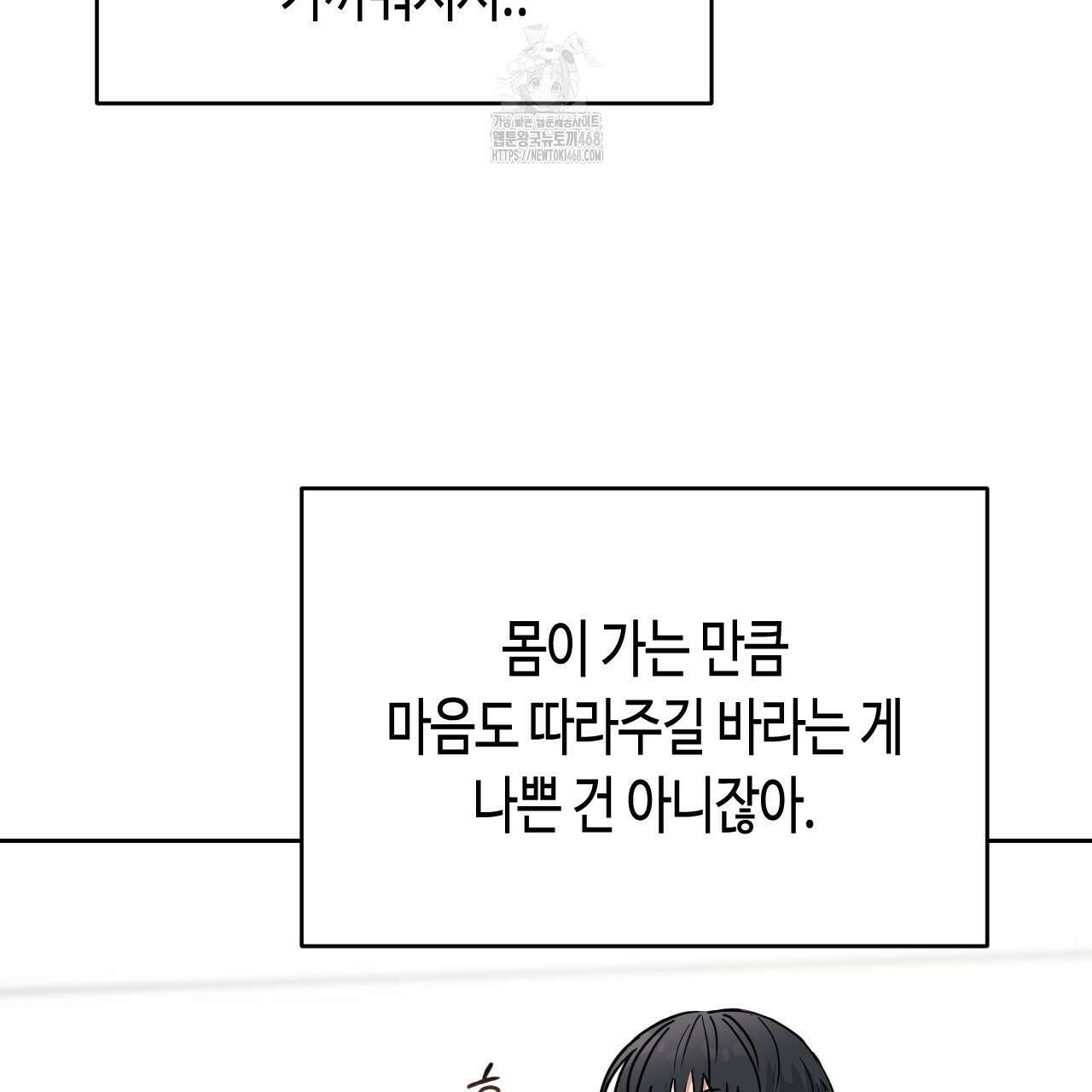 스윗필로우 32화 67