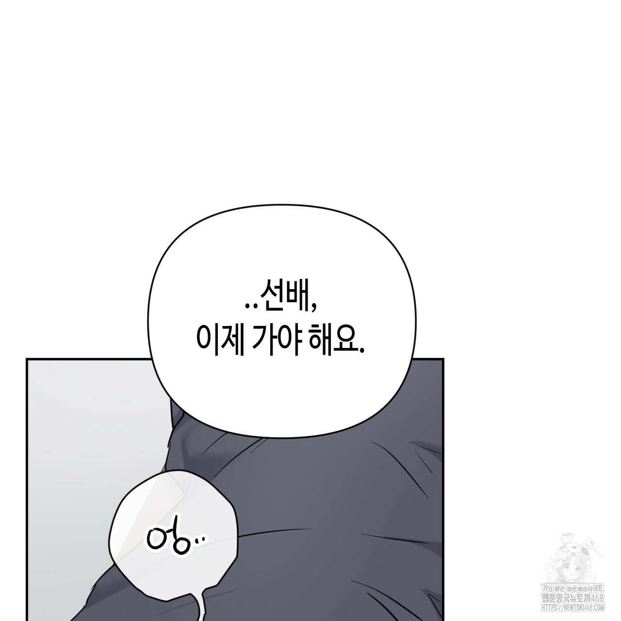 스윗필로우 32화 69