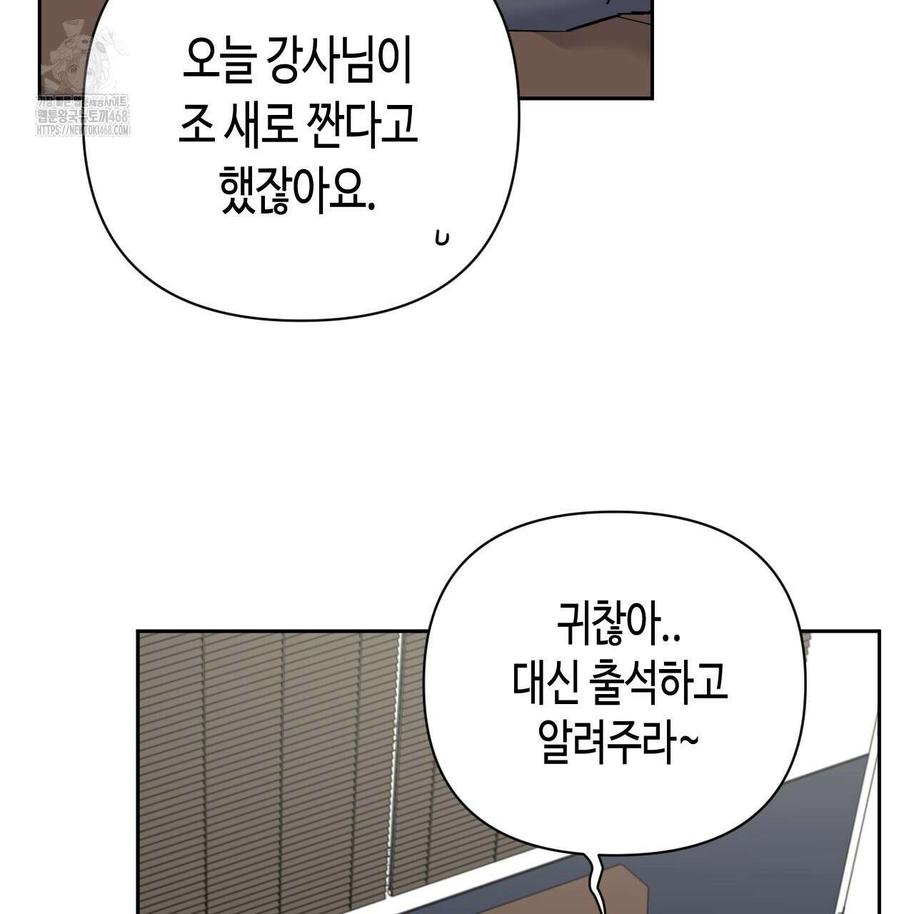 스윗필로우 32화 71