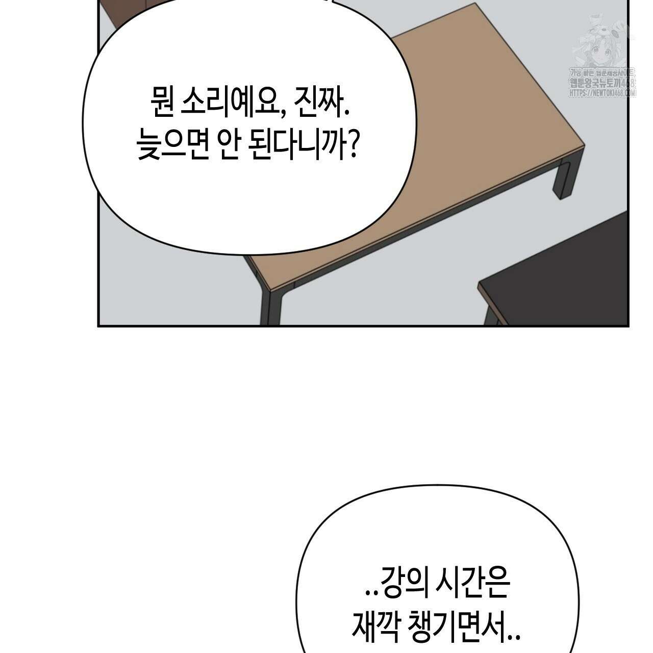 스윗필로우 32화 73
