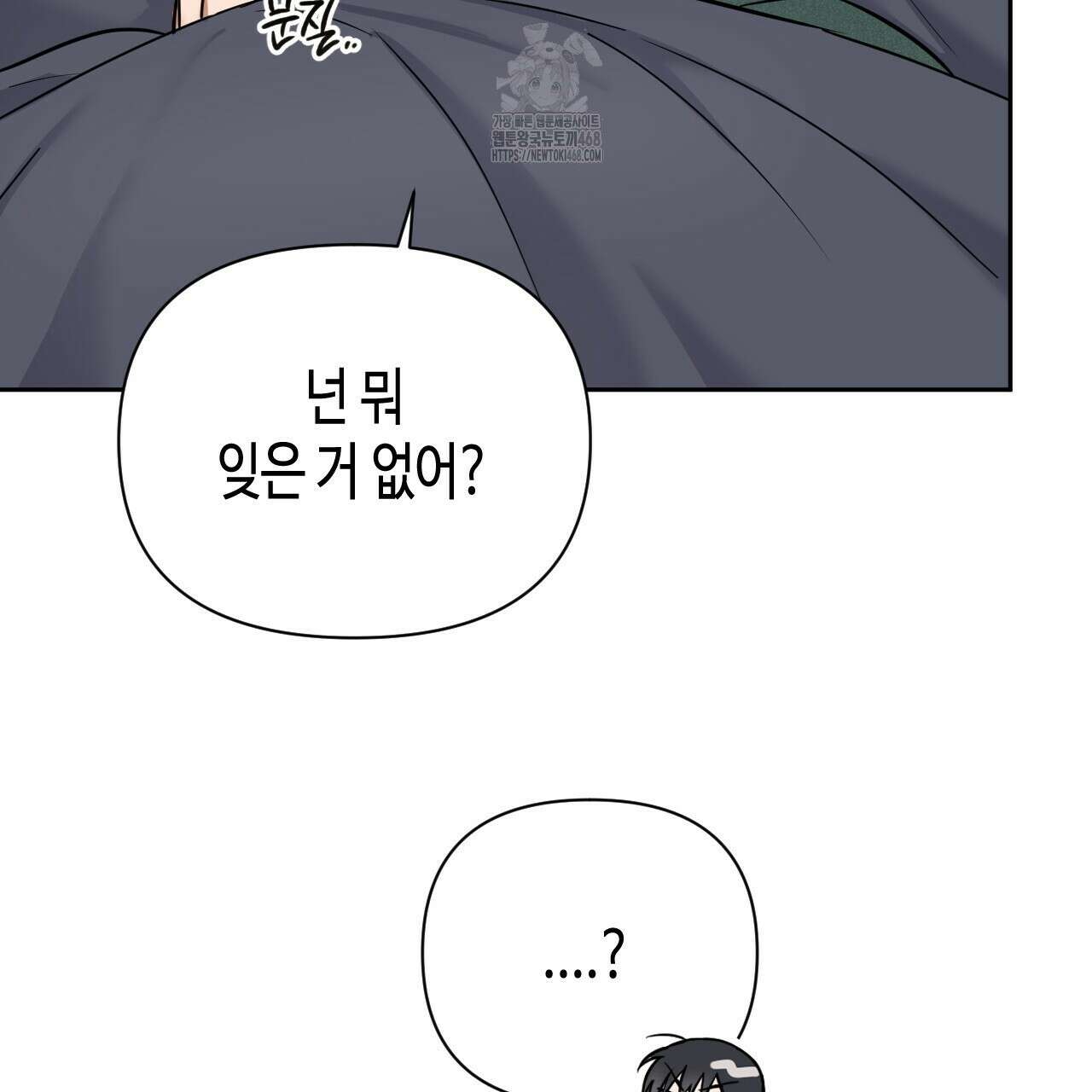 스윗필로우 32화 75