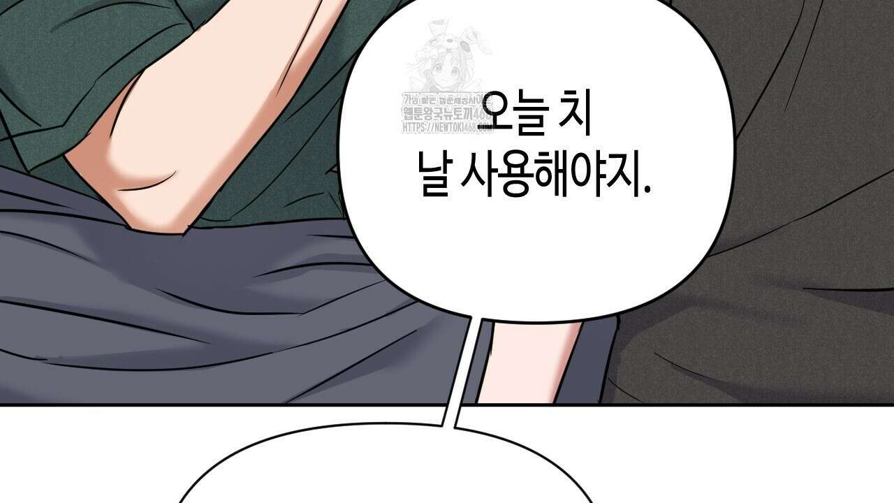 스윗필로우 32화 78