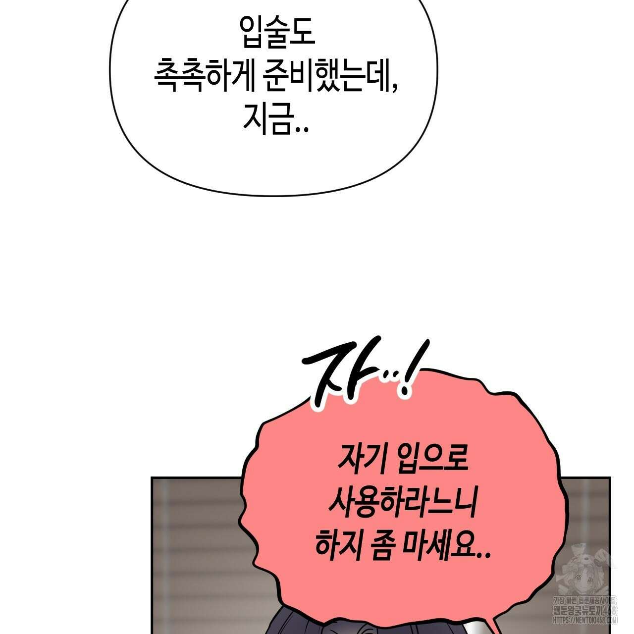 스윗필로우 32화 79