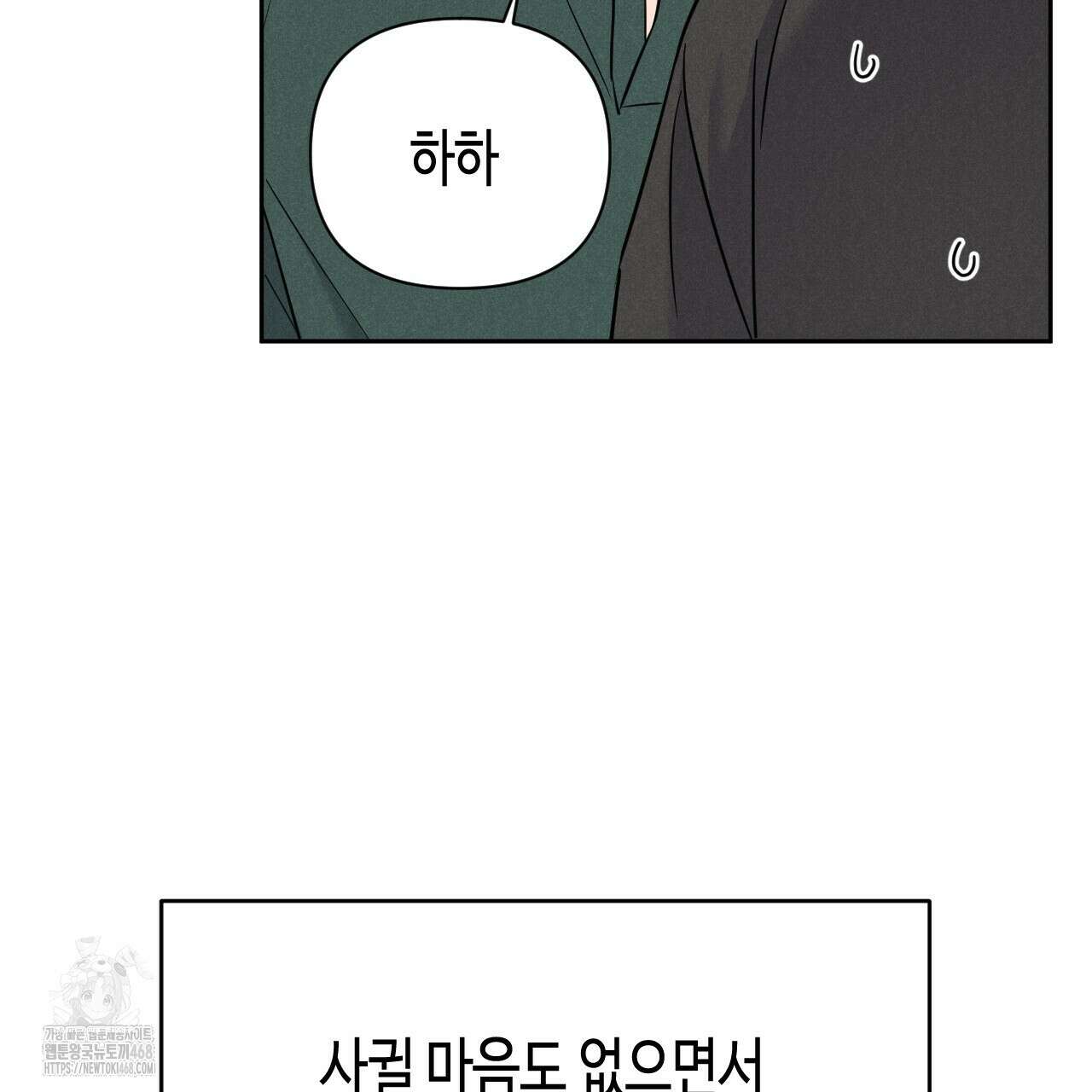 스윗필로우 32화 81