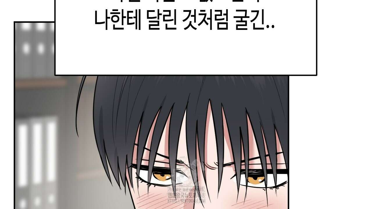 스윗필로우 32화 82