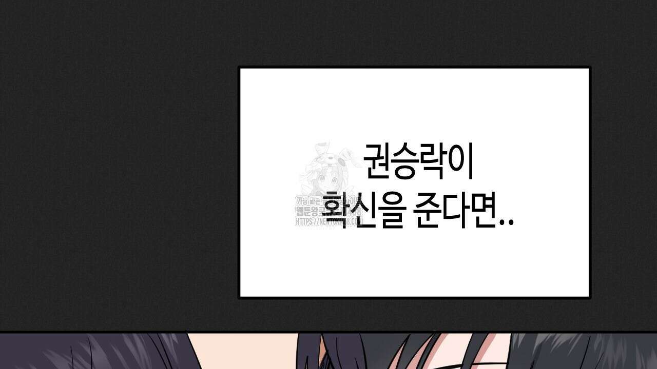 스윗필로우 32화 86