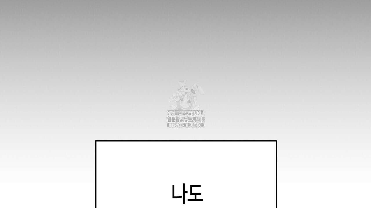 스윗필로우 32화 88