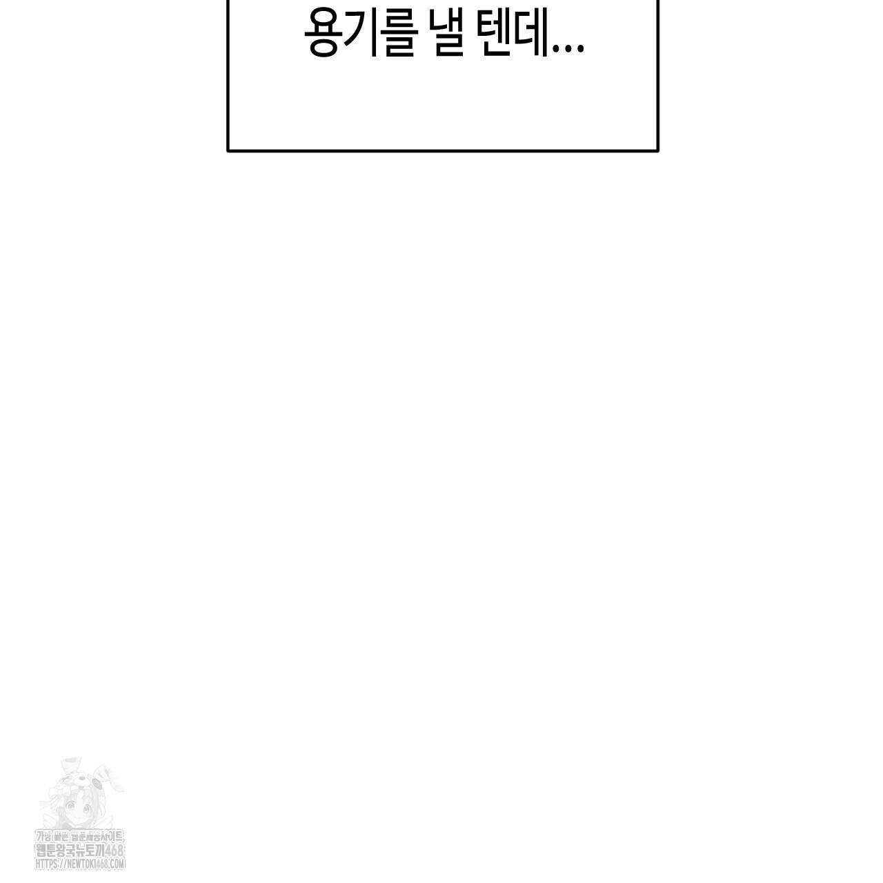 스윗필로우 32화 89