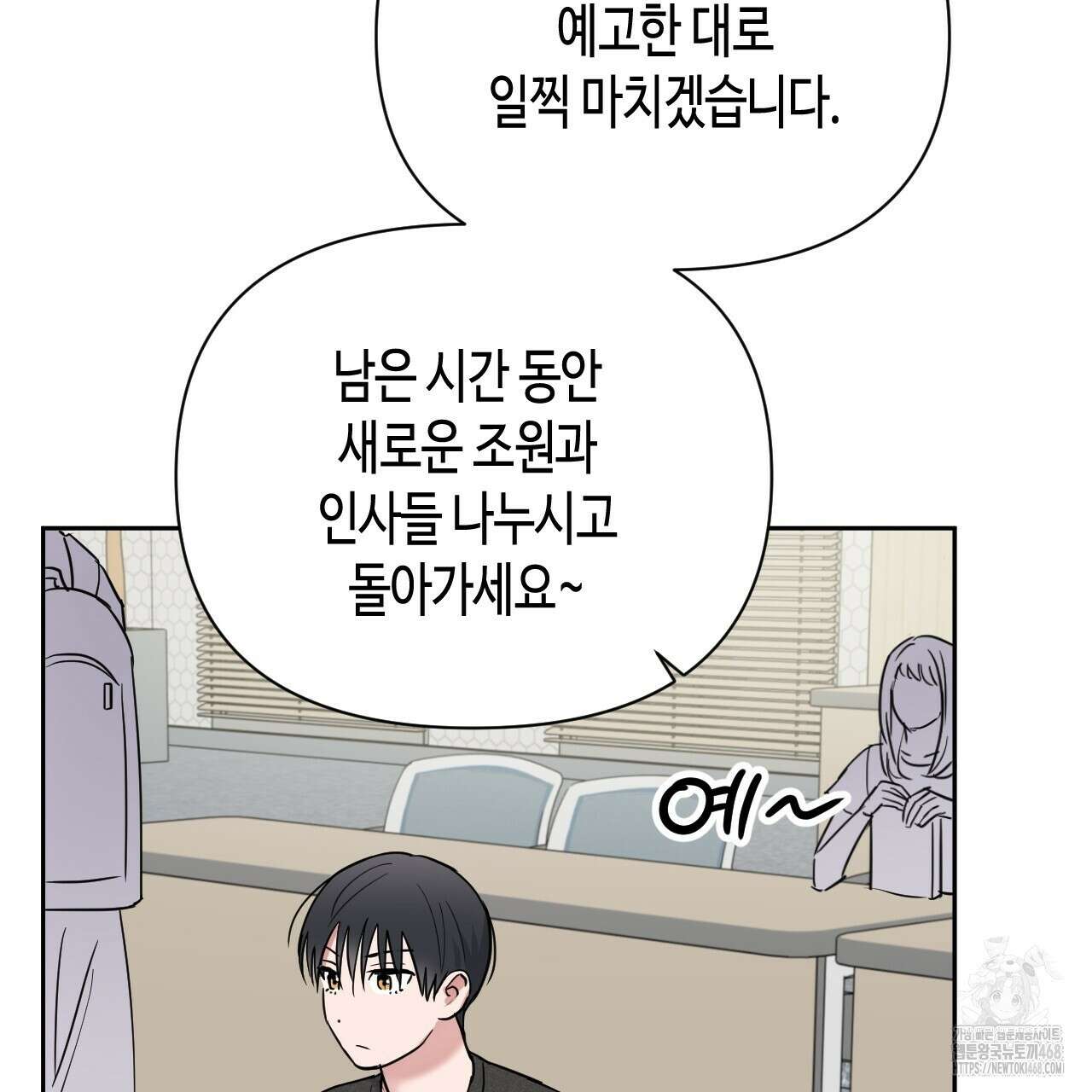 스윗필로우 32화 93