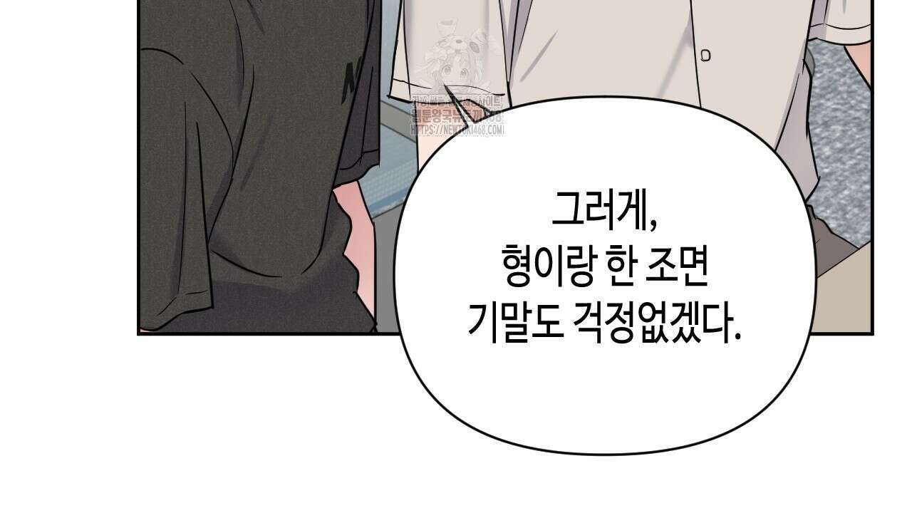 스윗필로우 32화 96