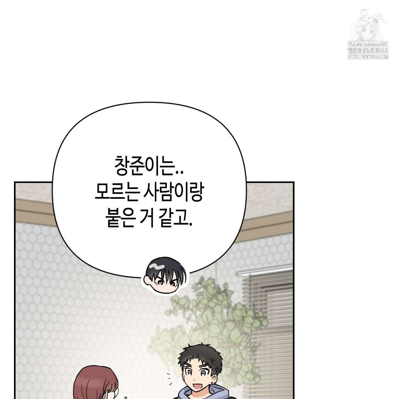 스윗필로우 32화 97
