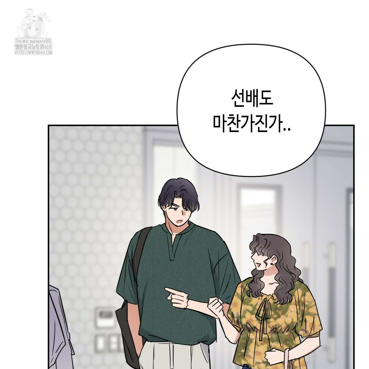 스윗필로우 32화 99