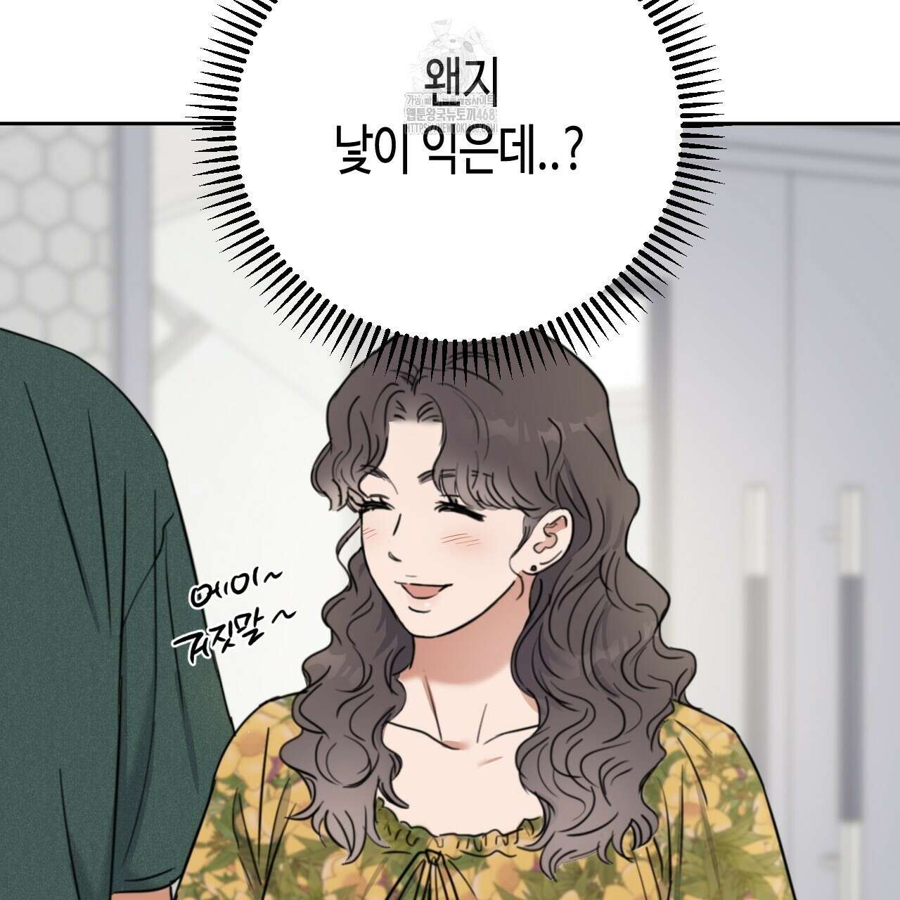 스윗필로우 32화 103