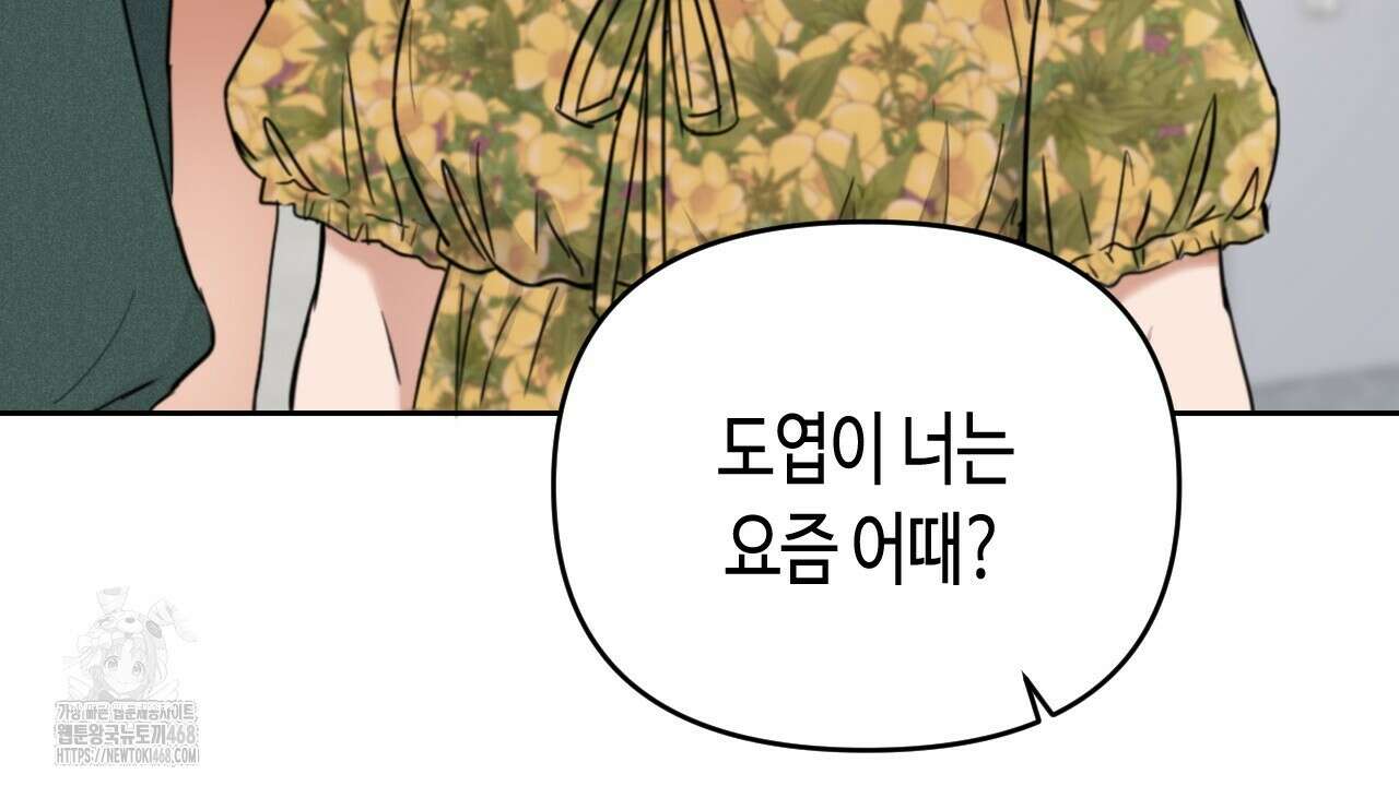 스윗필로우 32화 104