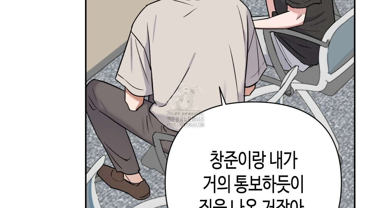 스윗필로우 32화 106