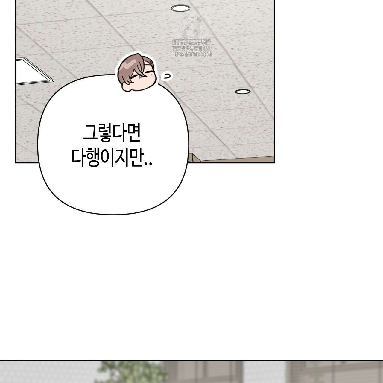 스윗필로우 32화 109