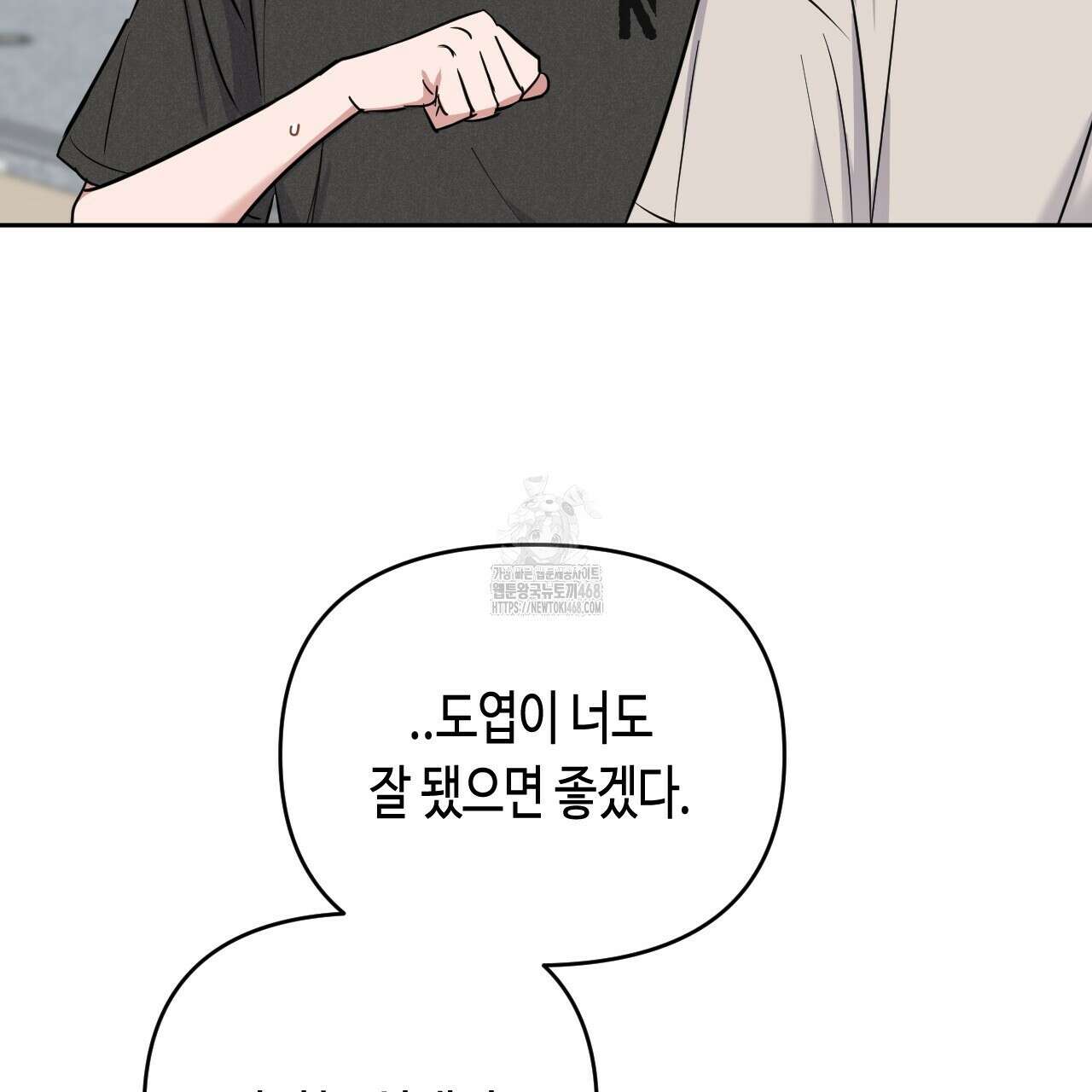 스윗필로우 32화 111