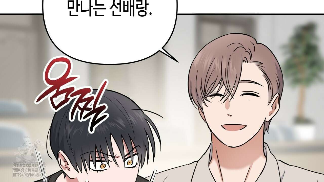 스윗필로우 32화 112